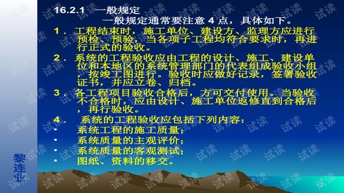 安全防范工程驗收 設計與施工的關鍵環節
